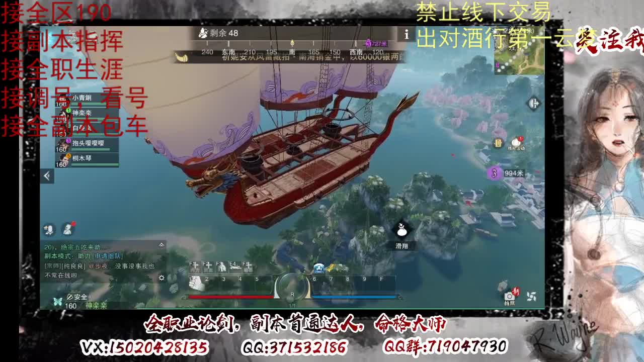 看号调修，接副本指挥 第5段