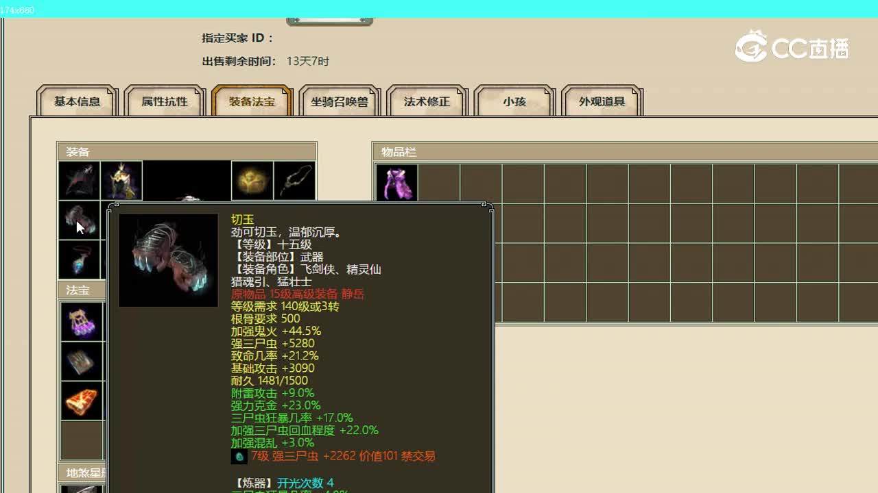 一生一世男鬼