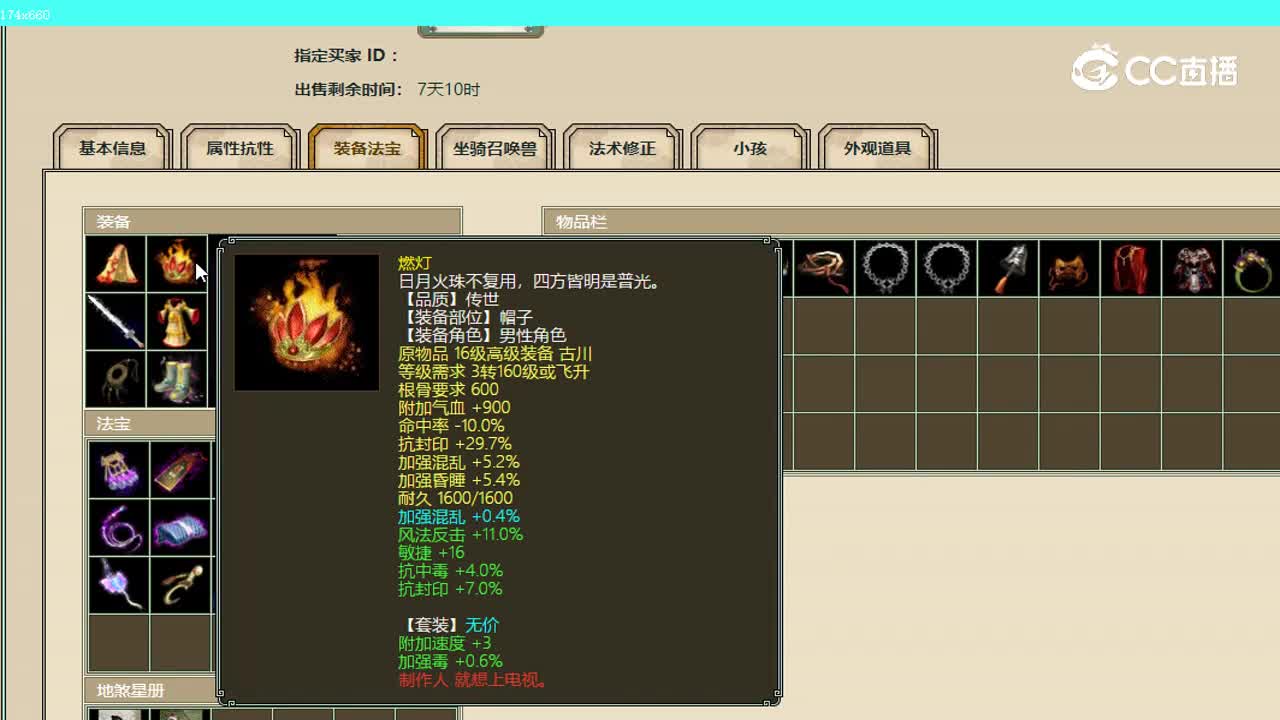 仙履奇缘男人