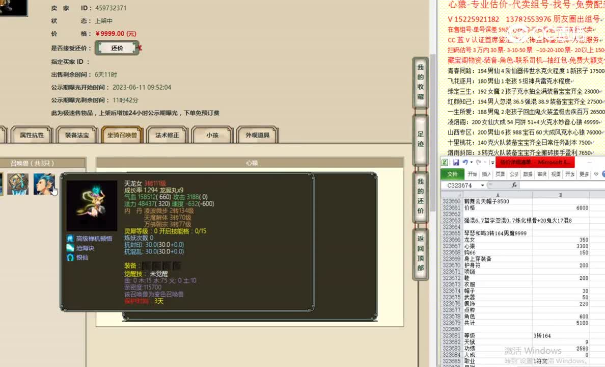 琴瑟和鸣3转164男魔9999