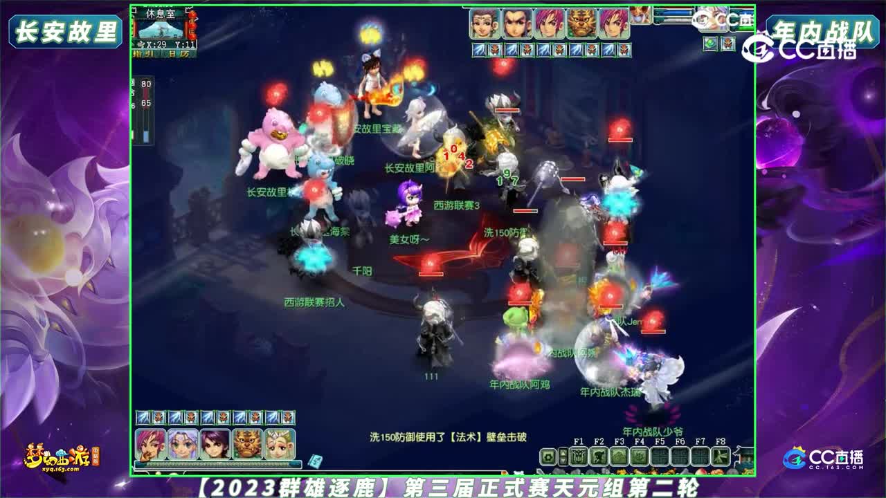 【2023群雄逐鹿】第三届正式赛天元组第二轮：年内战队 VS 长安故里【CC情报站】