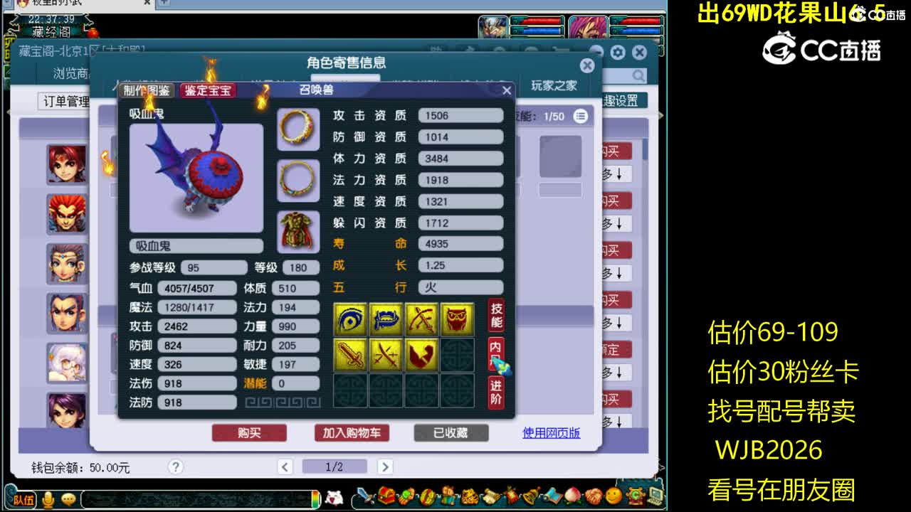 【主播点评】五庄观