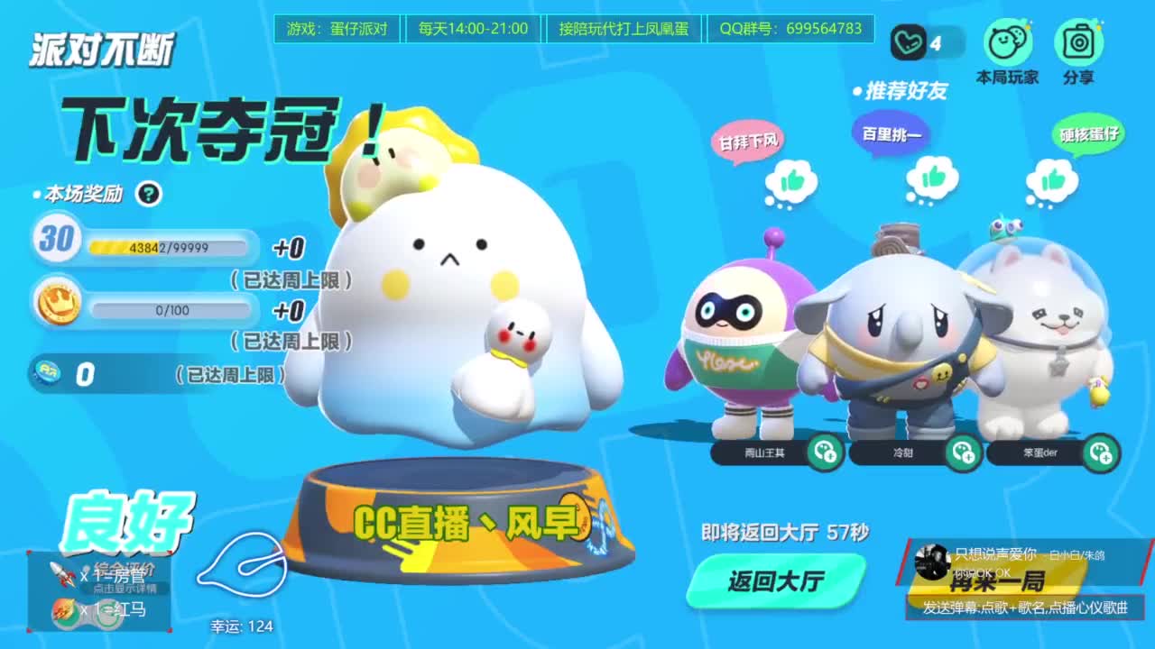 无敌接代陪上凤凰蛋 第4段