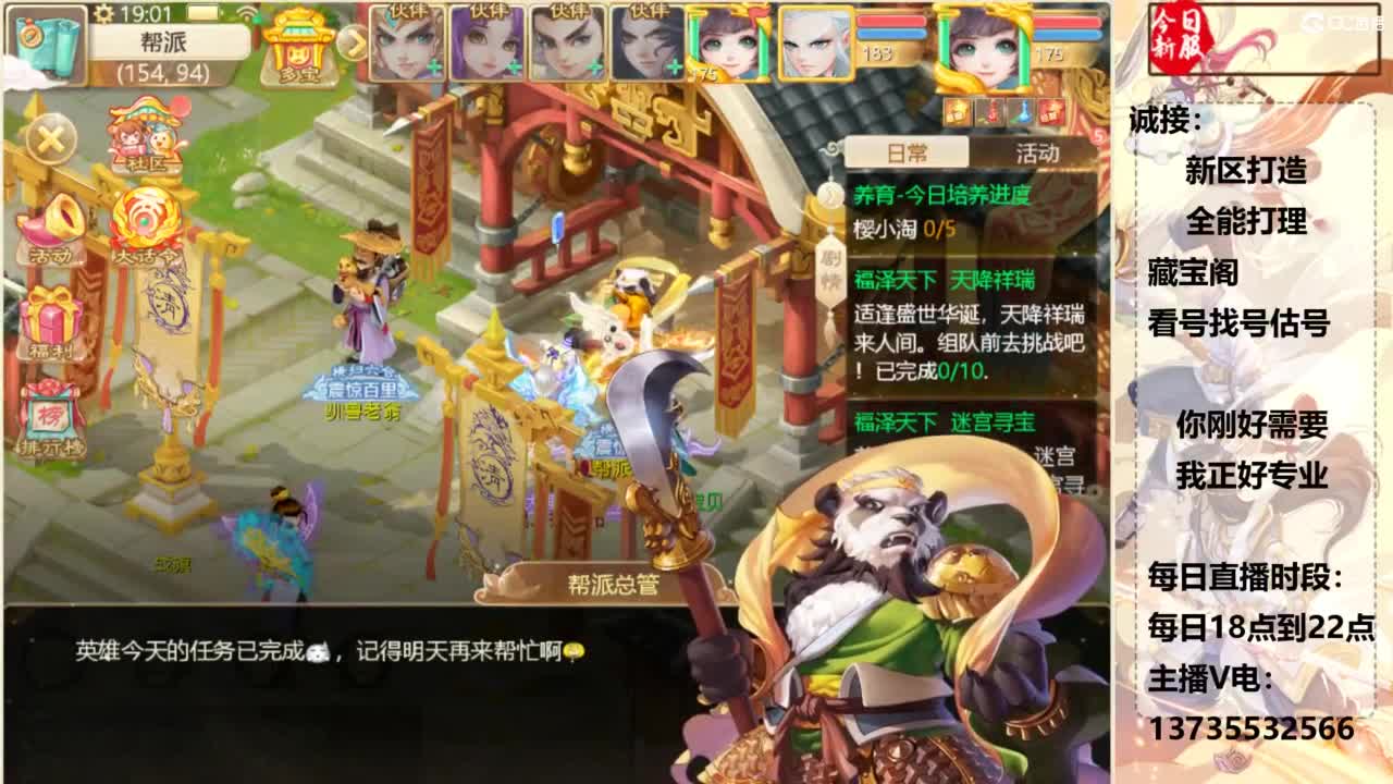 又菜又爱玩！ 第1段