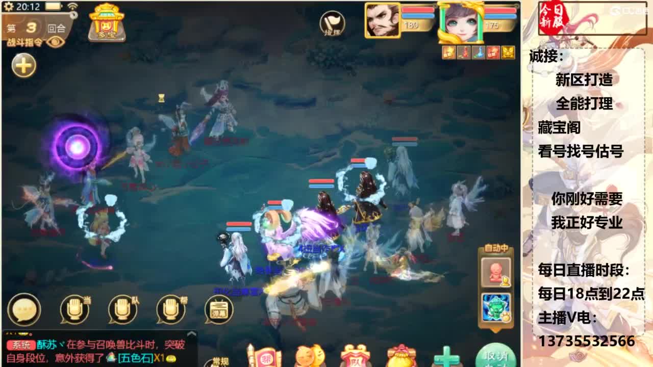 又菜又爱玩！ 第3段