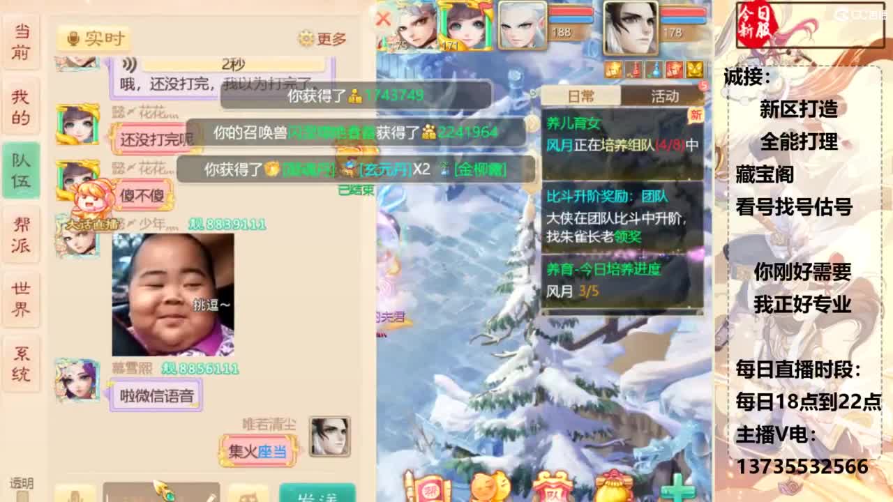 又菜又爱玩！ 第4段