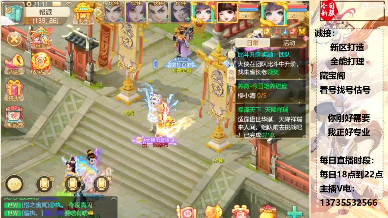 又菜又爱玩！ 第5段