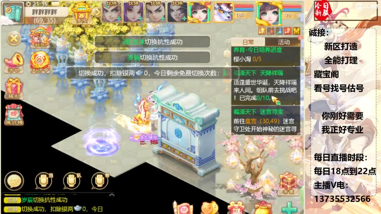 又菜又爱玩！ 第6段