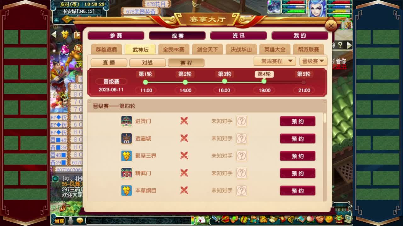 203届武神坛❤解说小幸福 第1段