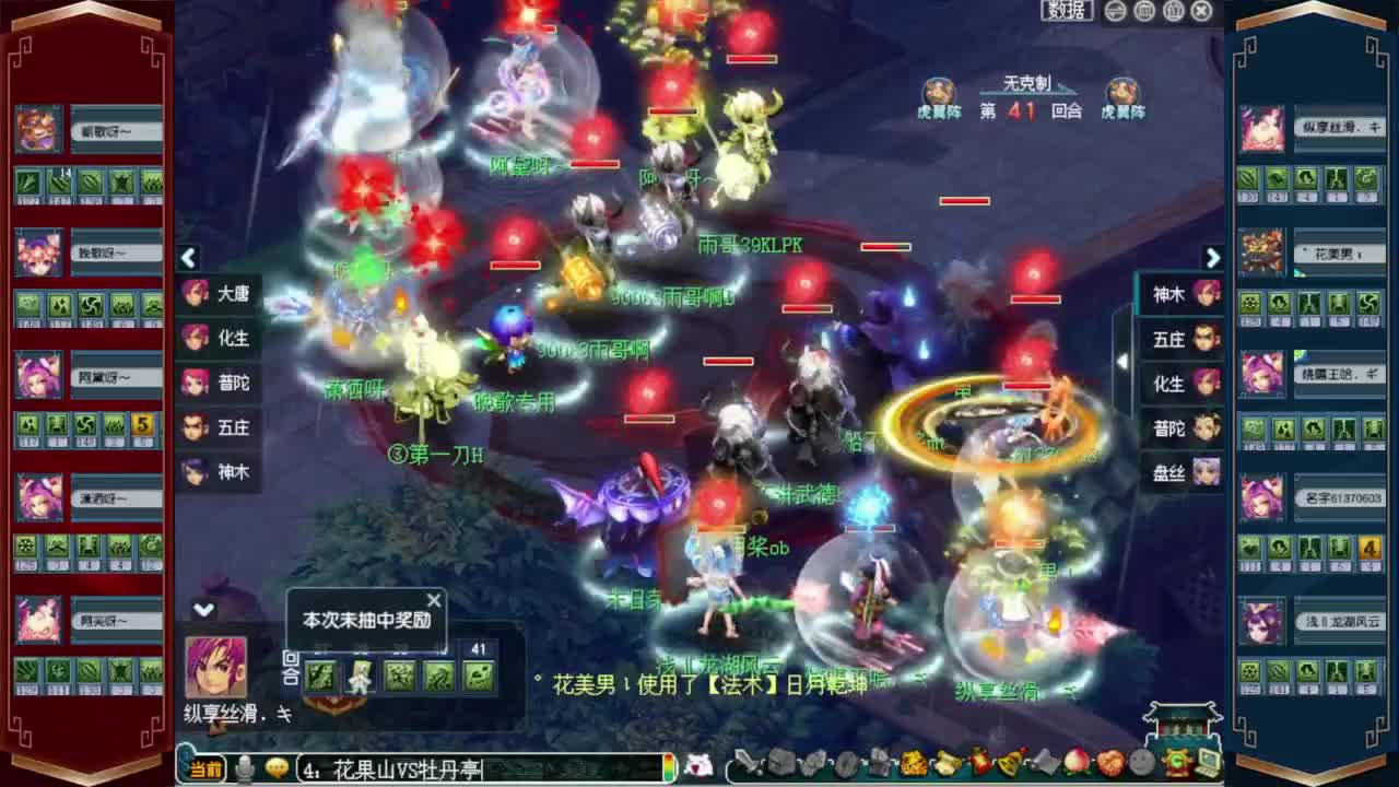 203届武神坛❤解说小幸福 第3段