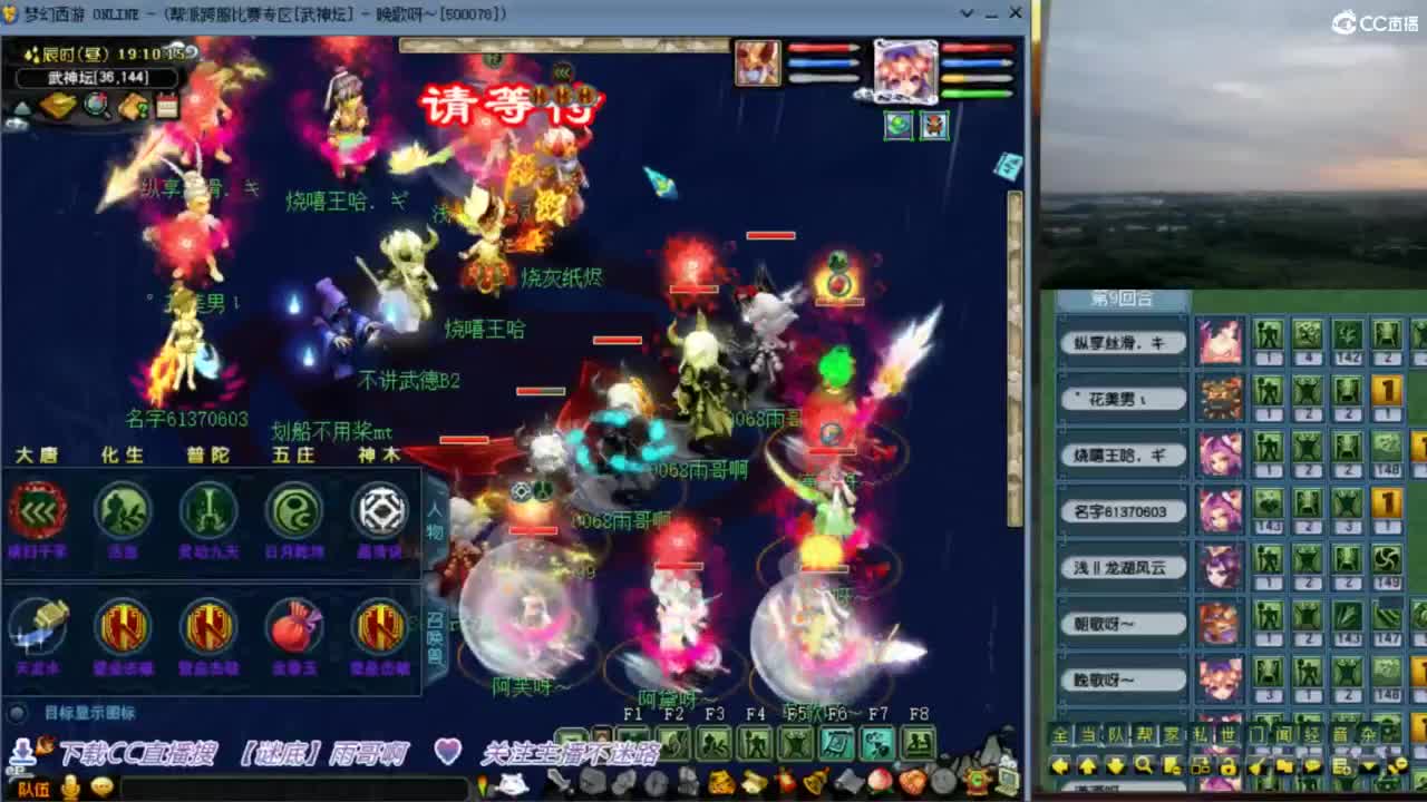 【武神坛晋级赛】团队招普陀山 第1段