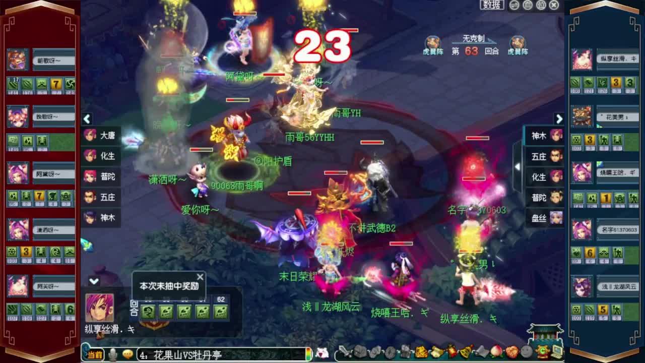 203届武神坛❤解说小幸福 第4段