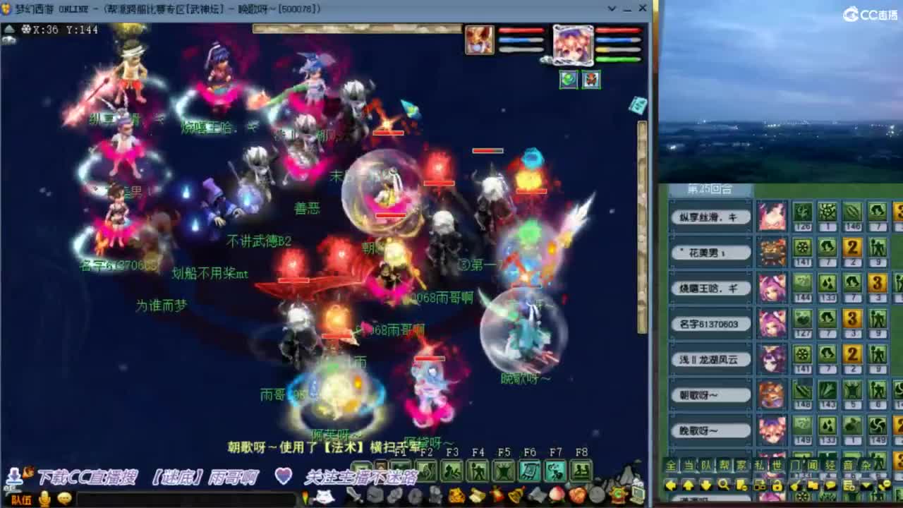 【武神坛晋级赛】团队招普陀山 第2段