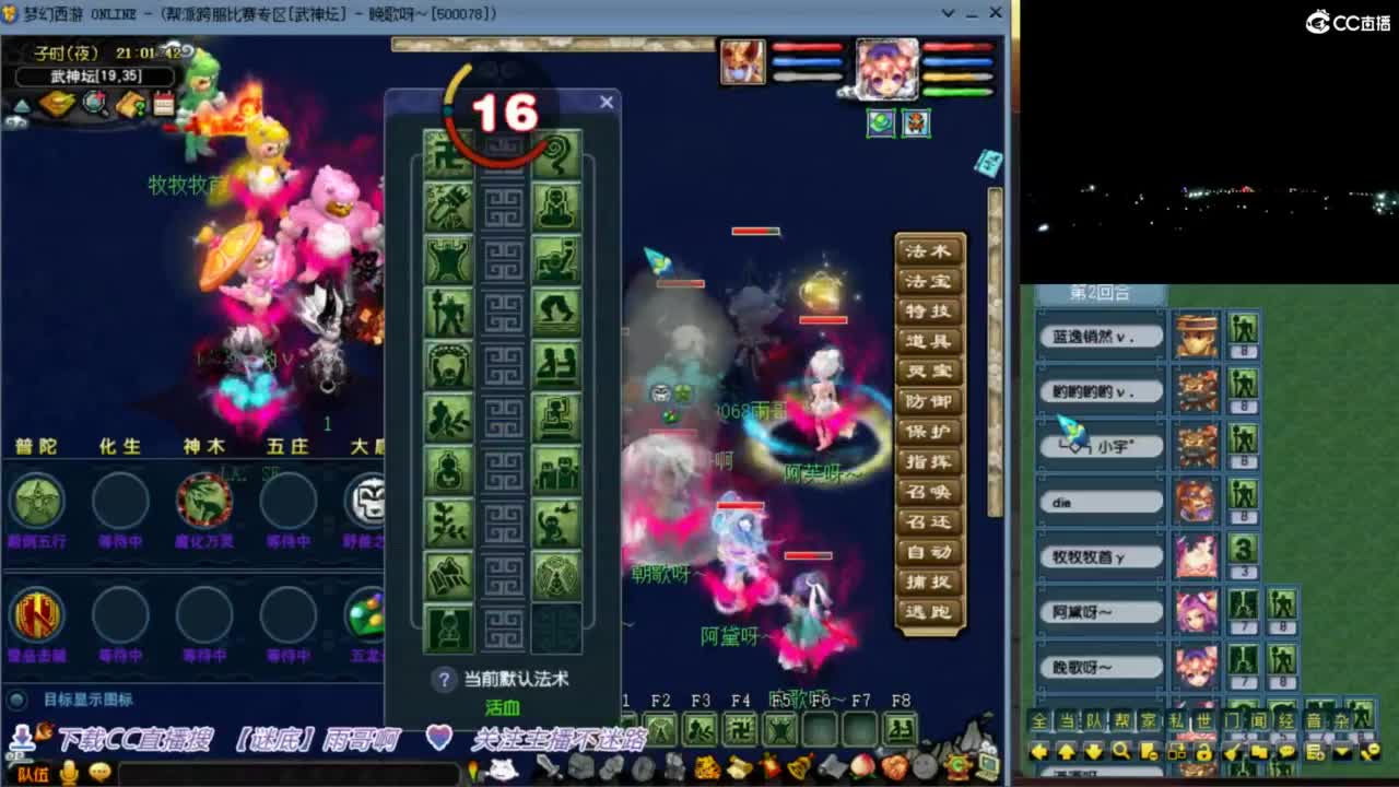 【武神坛晋级赛】团队招普陀山 第5段