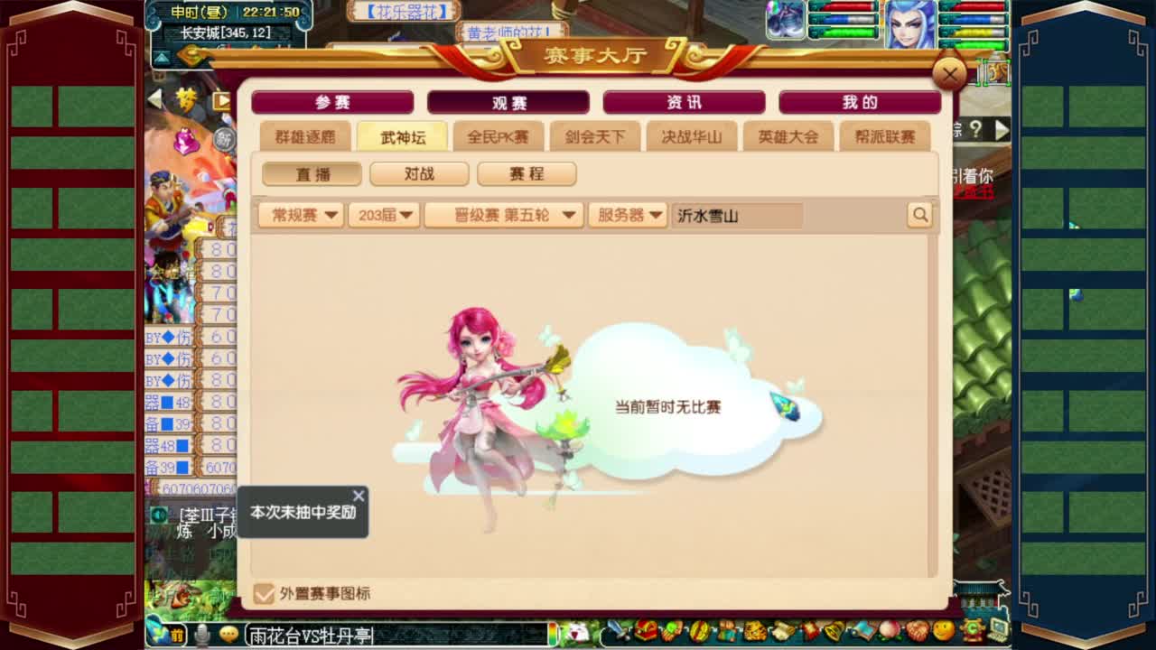 203届武神坛❤解说小幸福 第8段