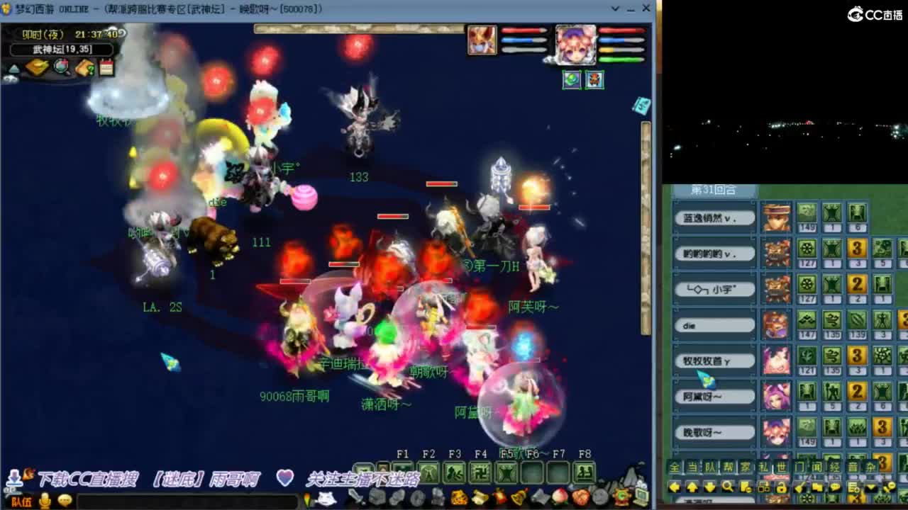 【武神坛晋级赛】团队招普陀山 第6段