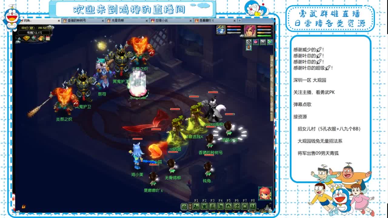 大观园勇武！群雄招队友！ 第3段