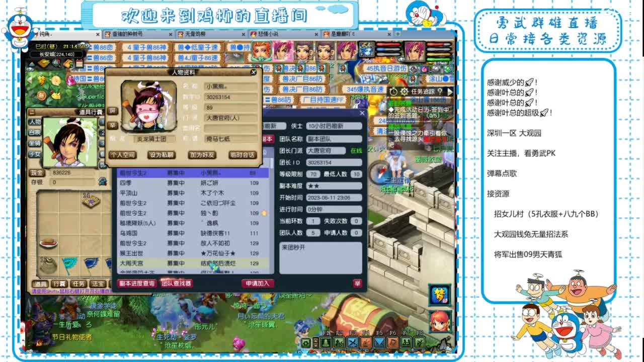 大观园勇武！群雄招队友！ 第4段