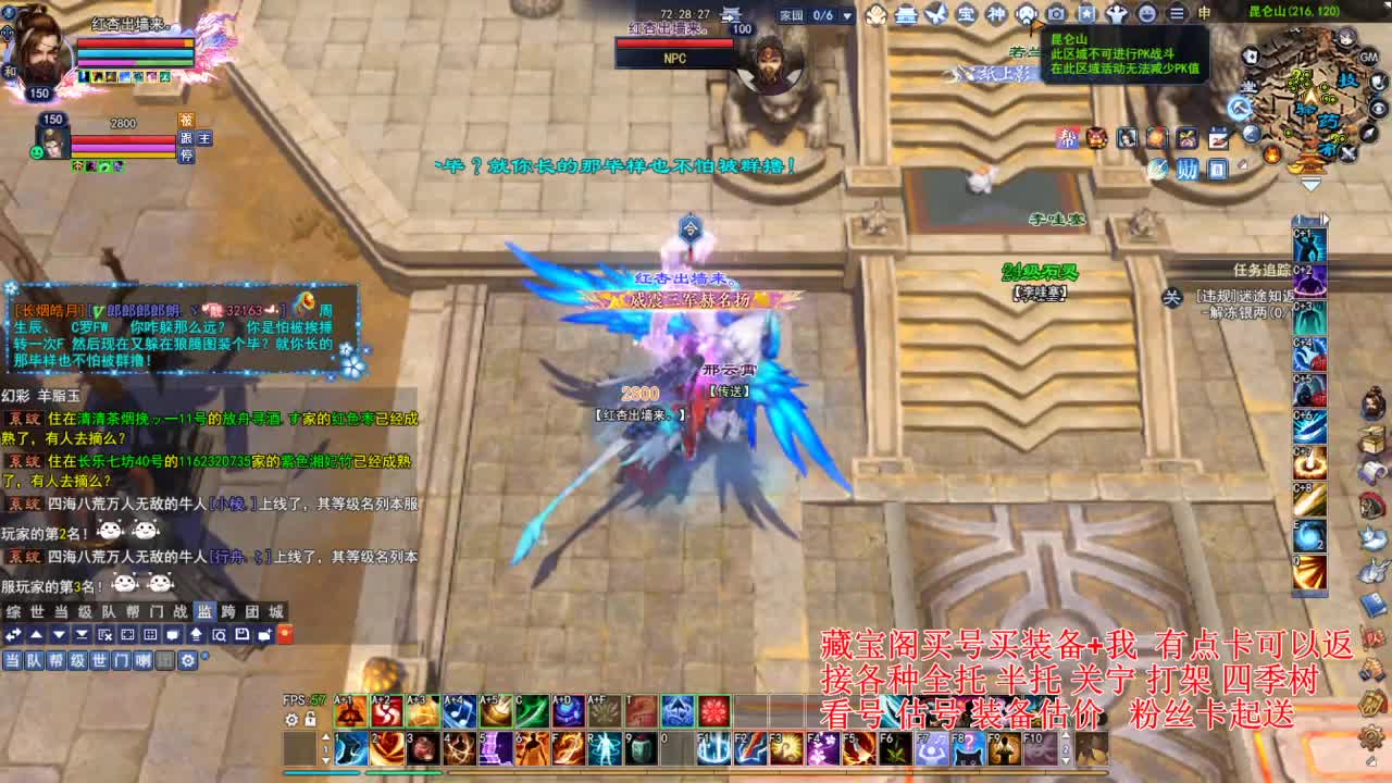 断桥雪比武~ 第1段