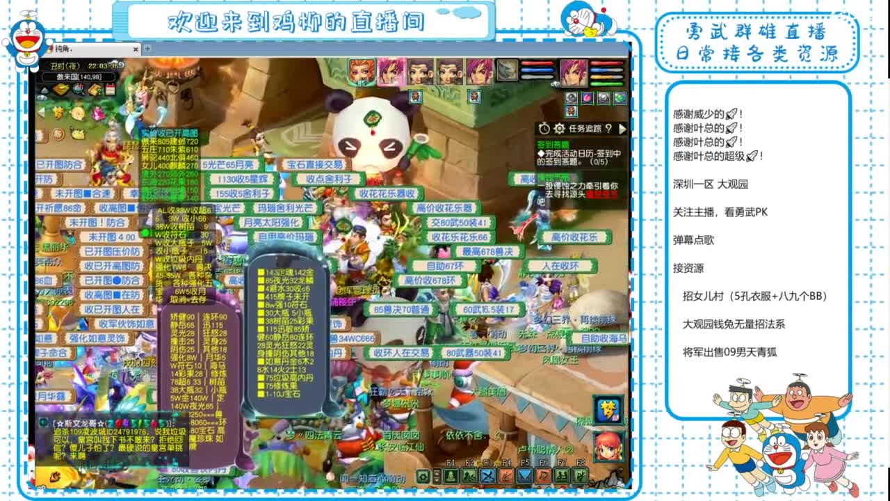 大观园勇武！群雄招队友！ 第6段