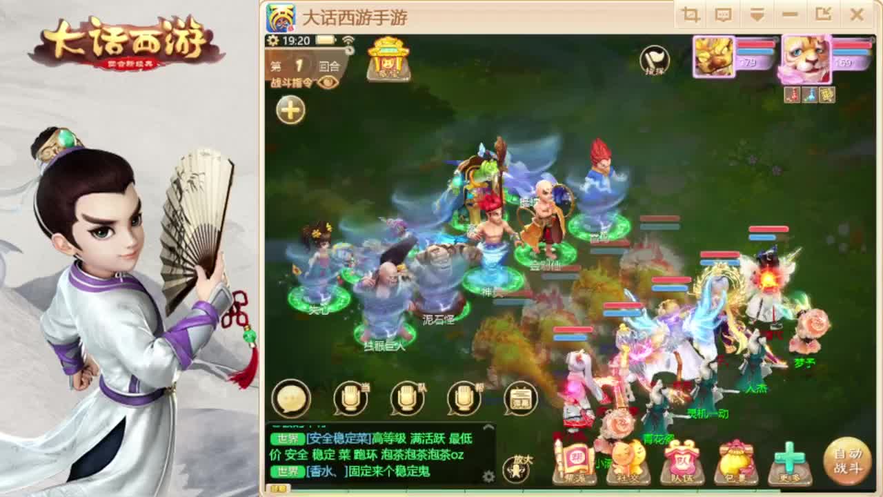 时间服招联赛队友 第1段