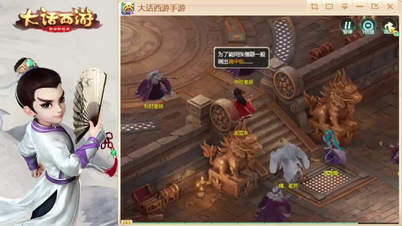 时间服招联赛队友 第2段