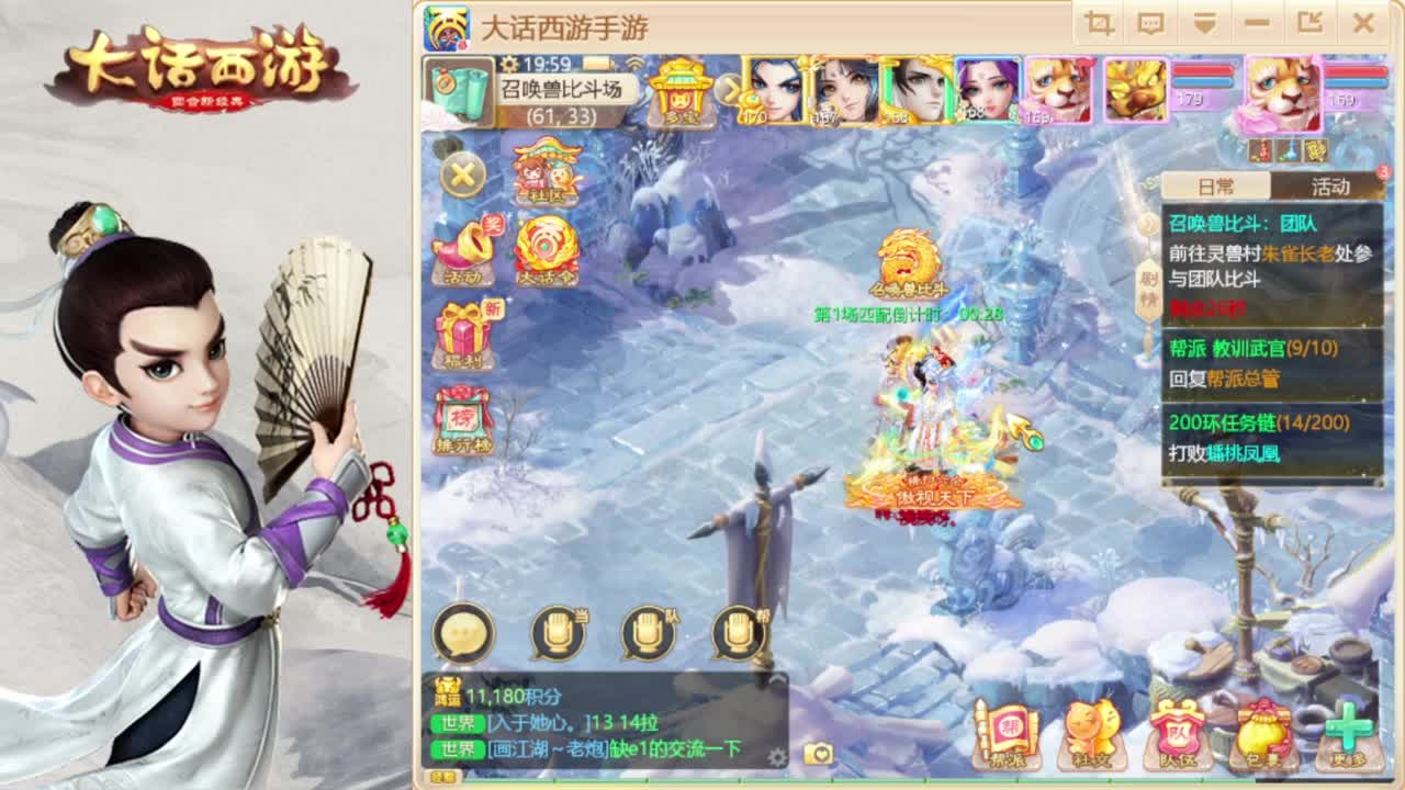 时间服招联赛队友 第3段