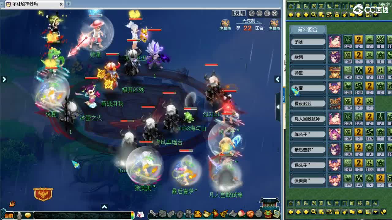 服战晋级赛！ 第2段