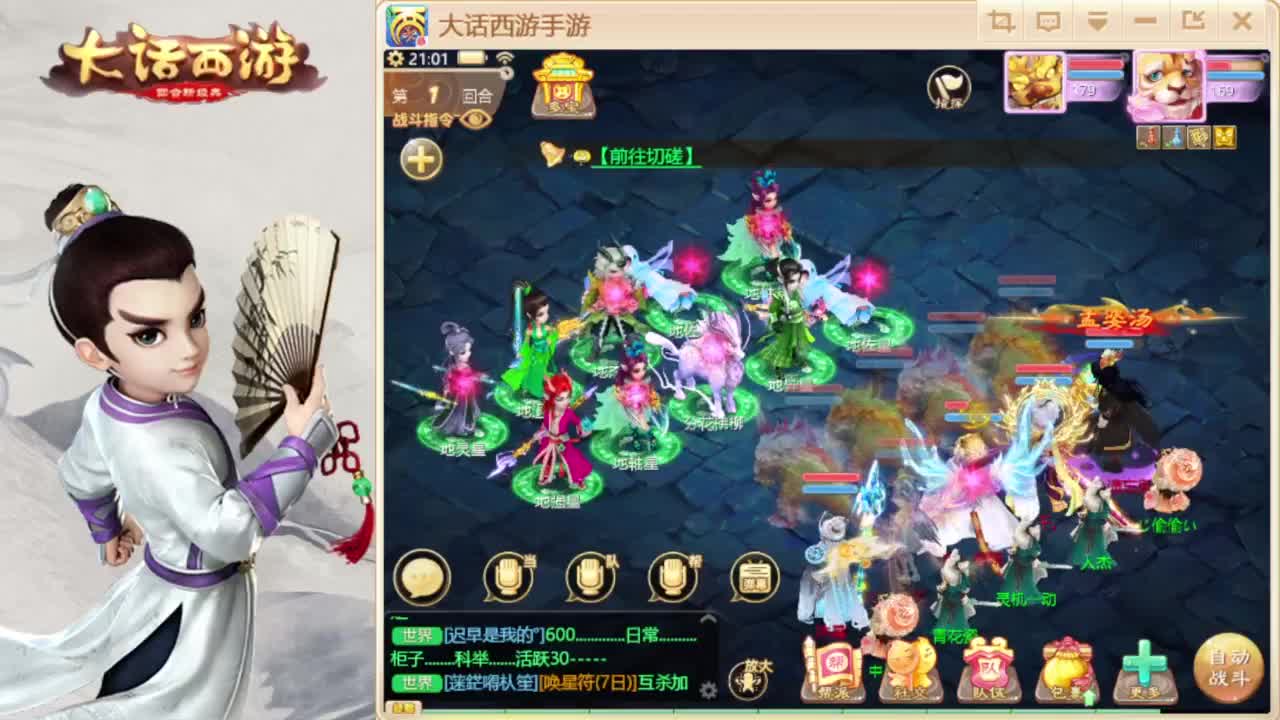 时间服招联赛队友 第5段