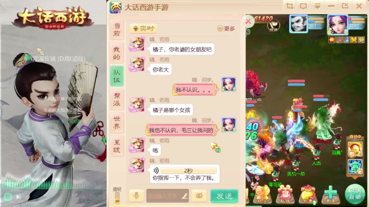 时间服招联赛队友 第6段