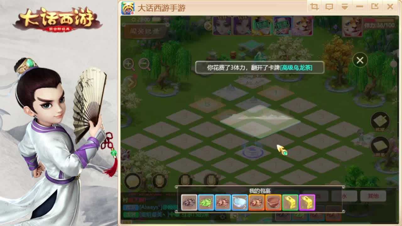 时间服招联赛队友 第7段