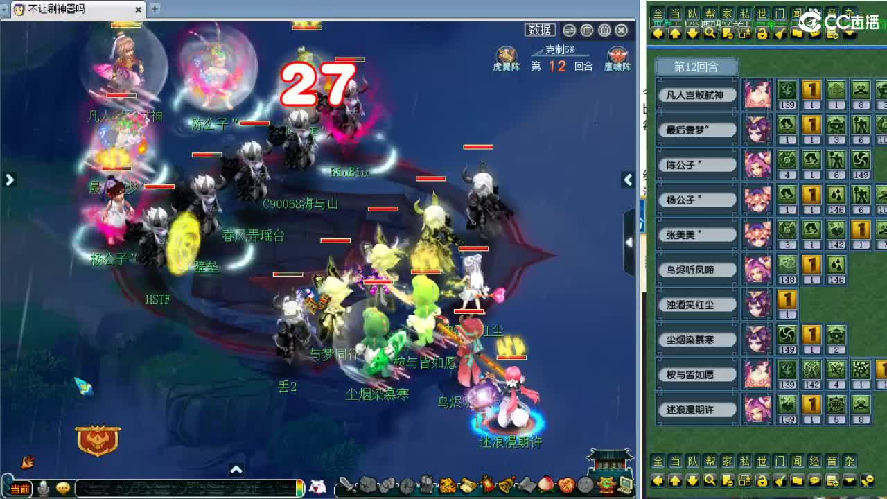 服战晋级赛！ 第5段