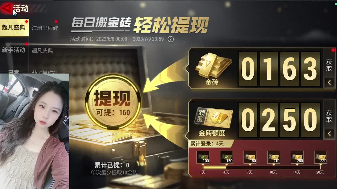 粉丝卡换密钥，超凡CDK 第1段