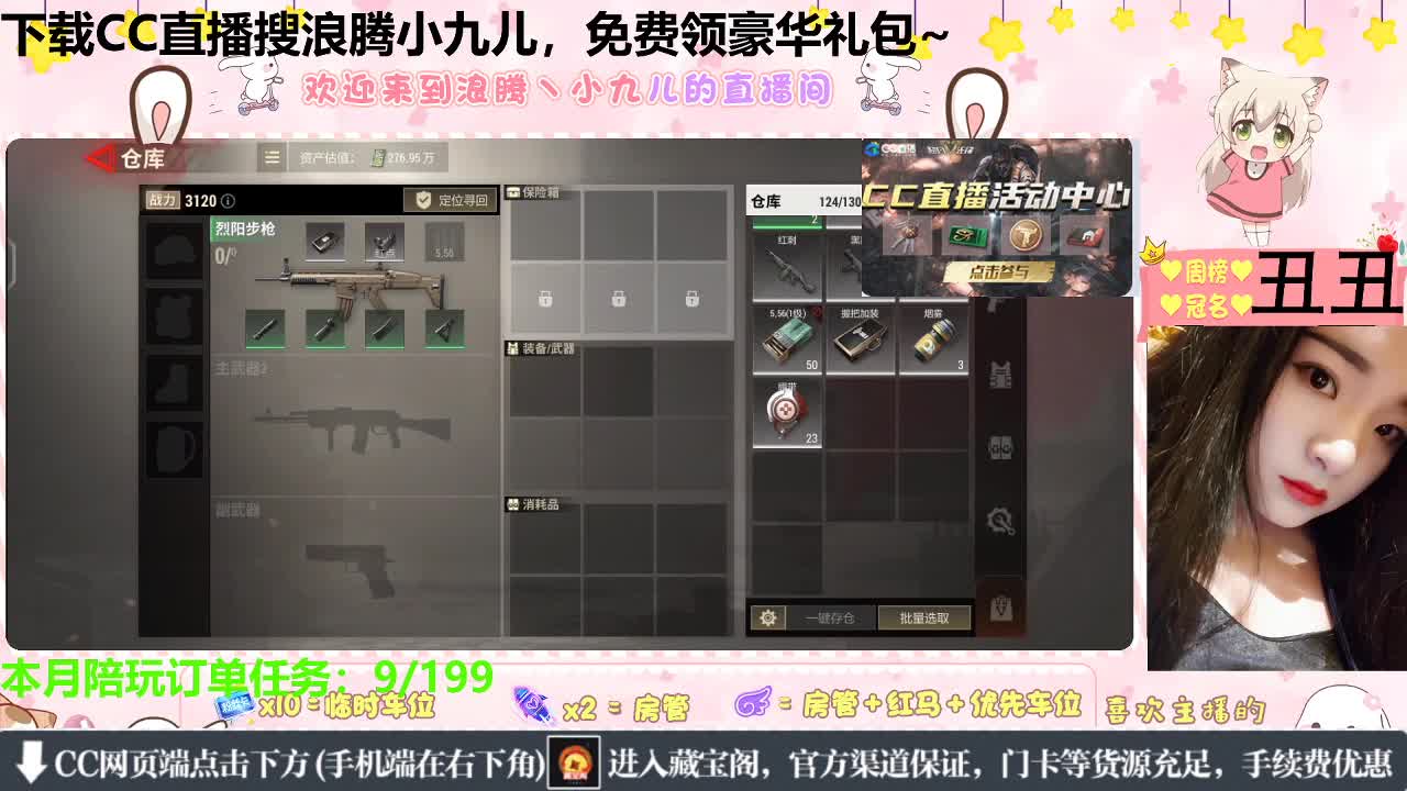 请领取你的专属小可爱 第1段