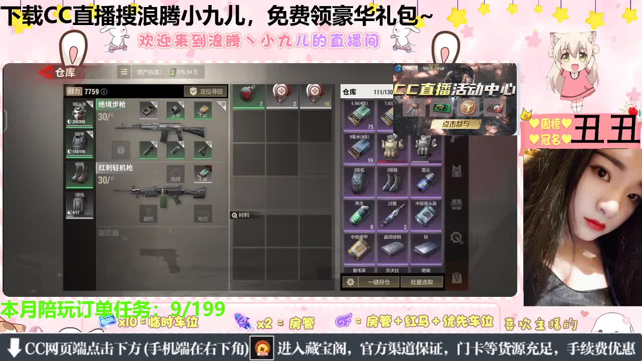 请领取你的专属小可爱 第2段