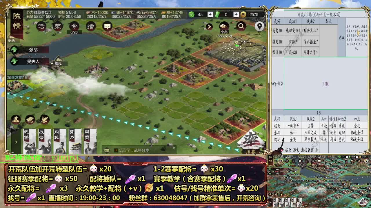 细节配将师在线配将，开荒稳健 第1段