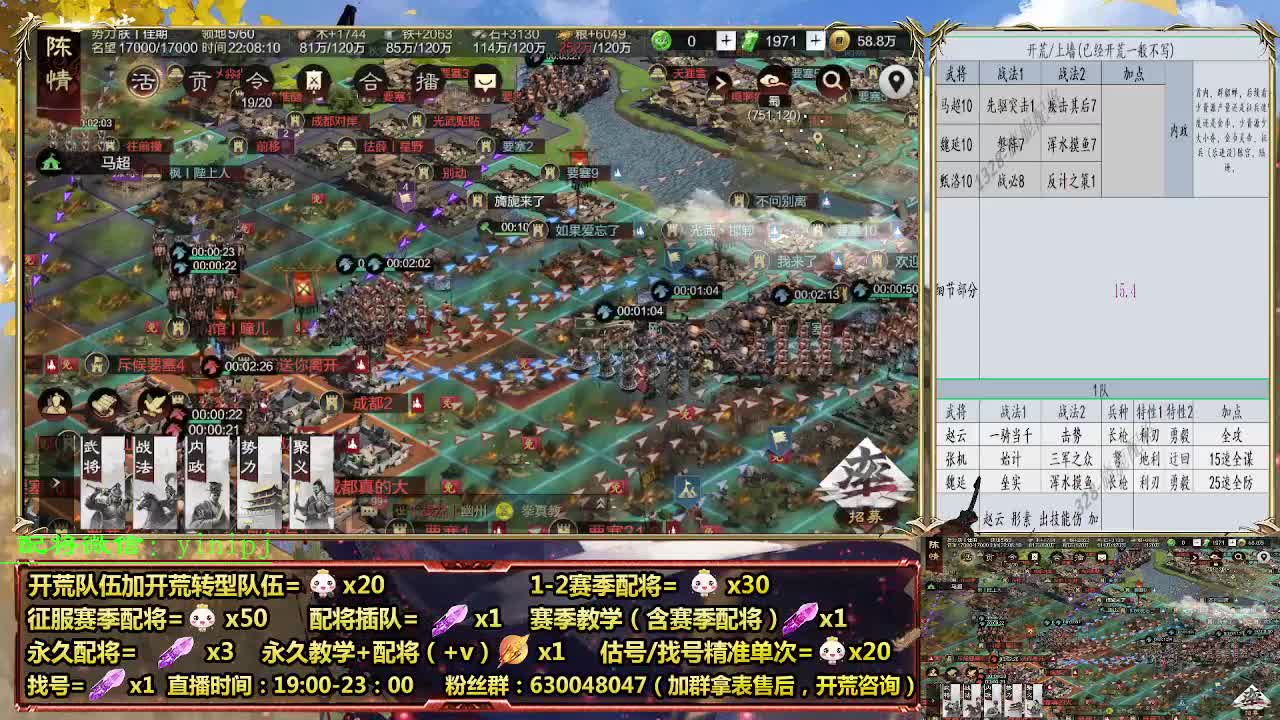 细节配将师在线配将，开荒稳健 第5段