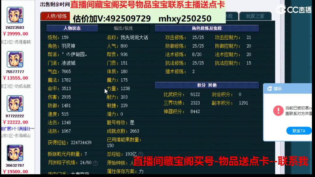 估价推销帮卖-藏宝阁买东西送点卡 第3段