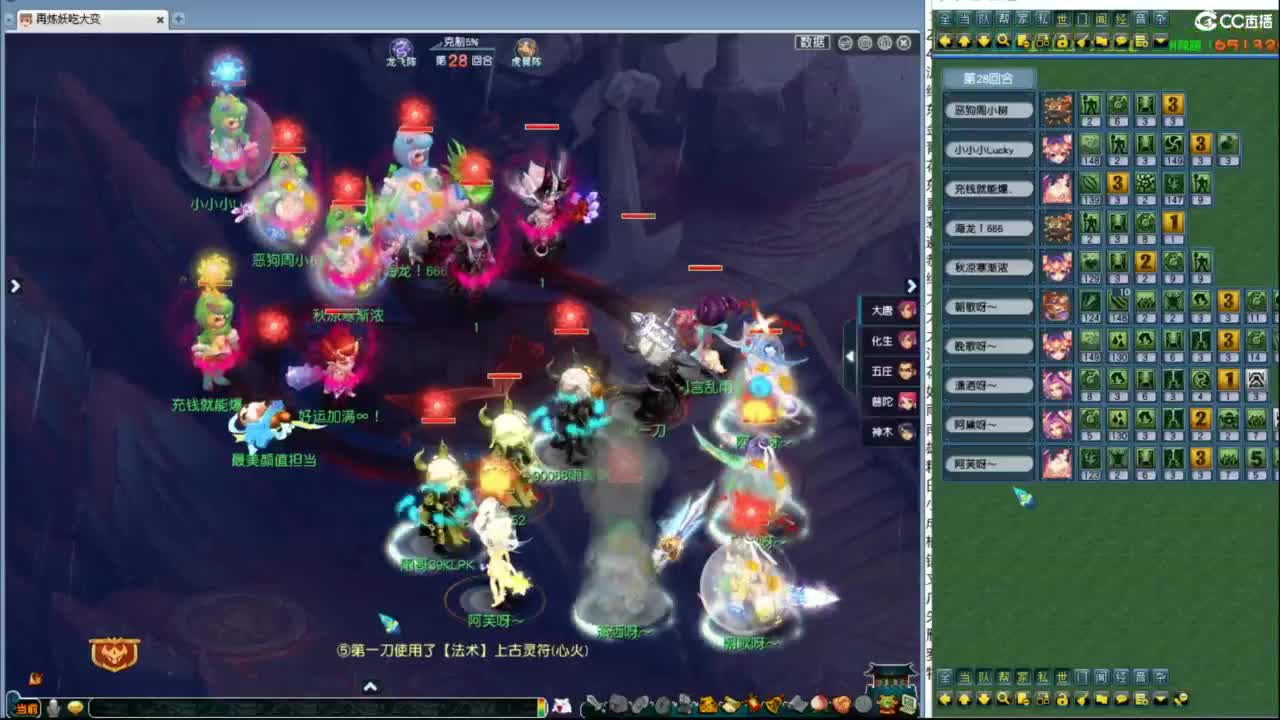 武神坛晋级赛 第1段