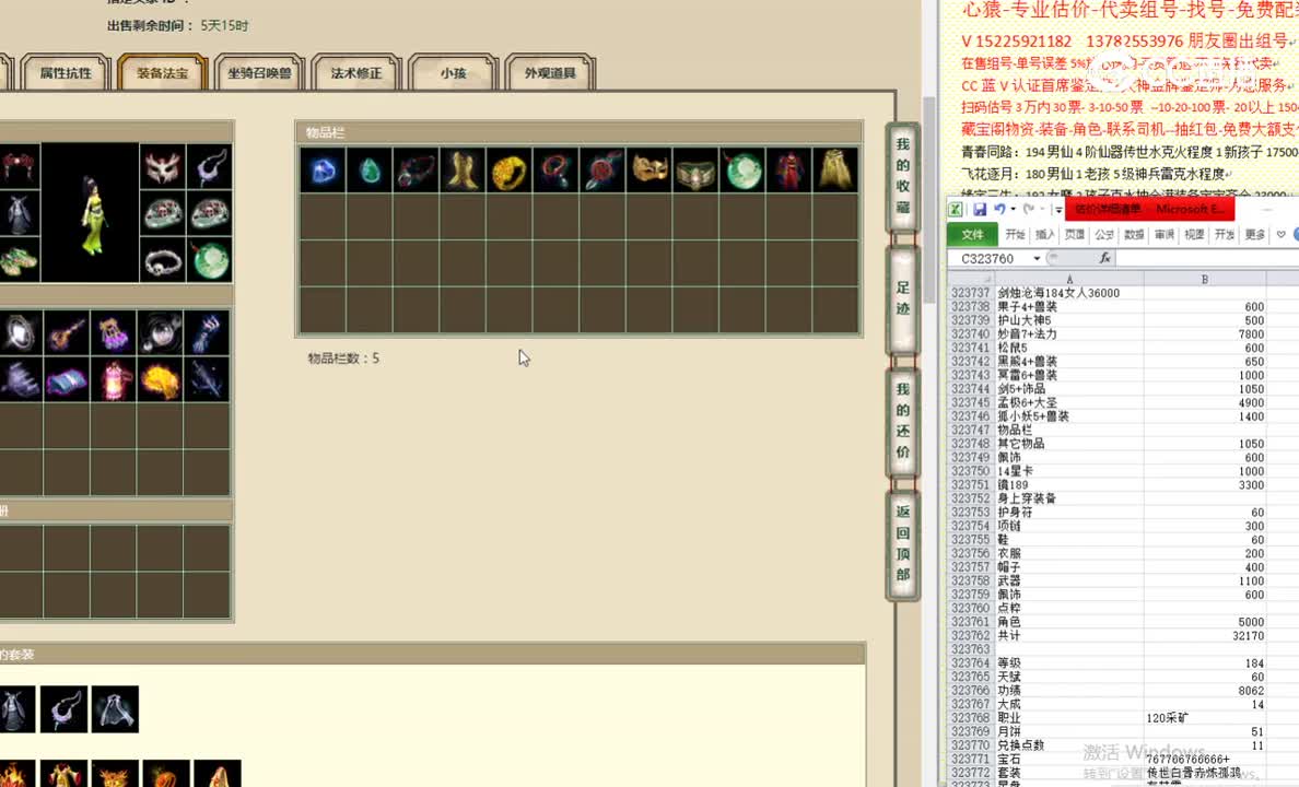 剑烛沧海184女人36000