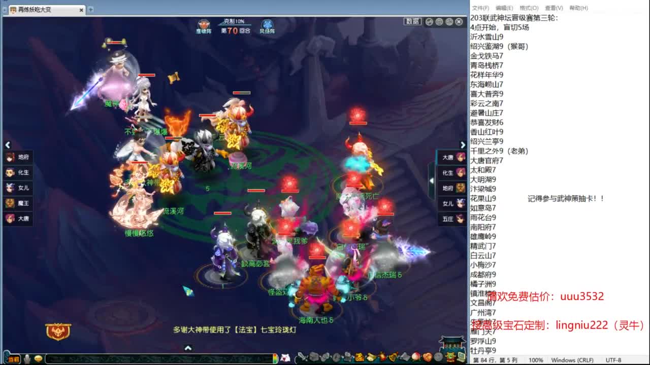 武神坛晋级赛 第3段