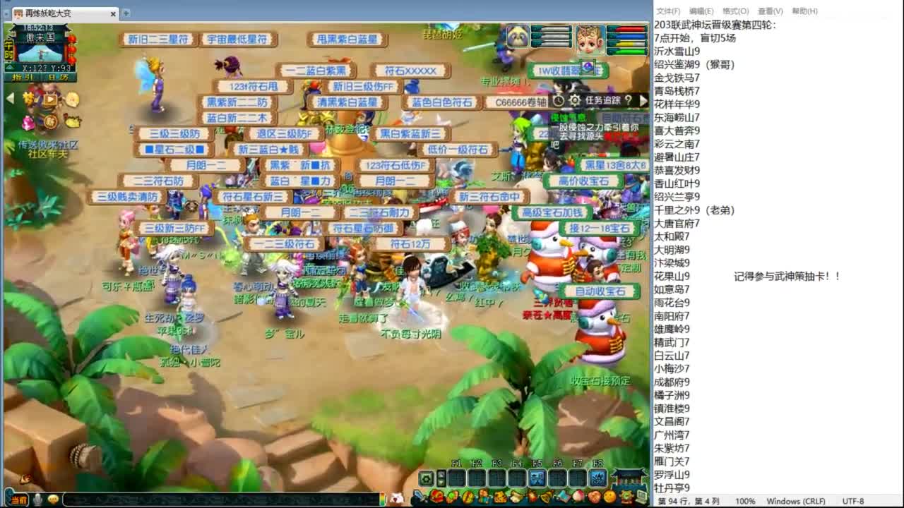 武神坛晋级赛 第5段