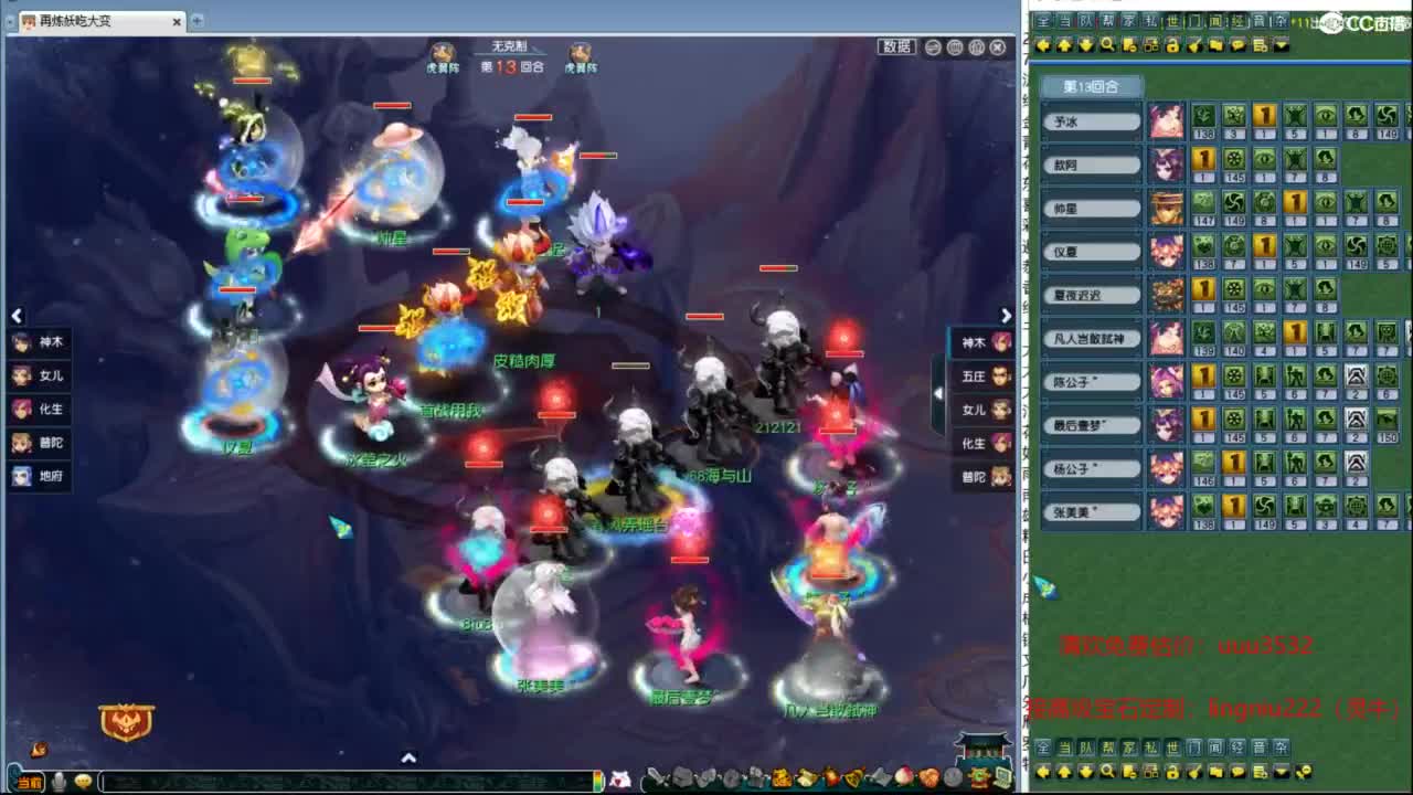 武神坛晋级赛 第6段