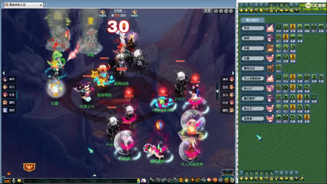 武神坛晋级赛 第7段