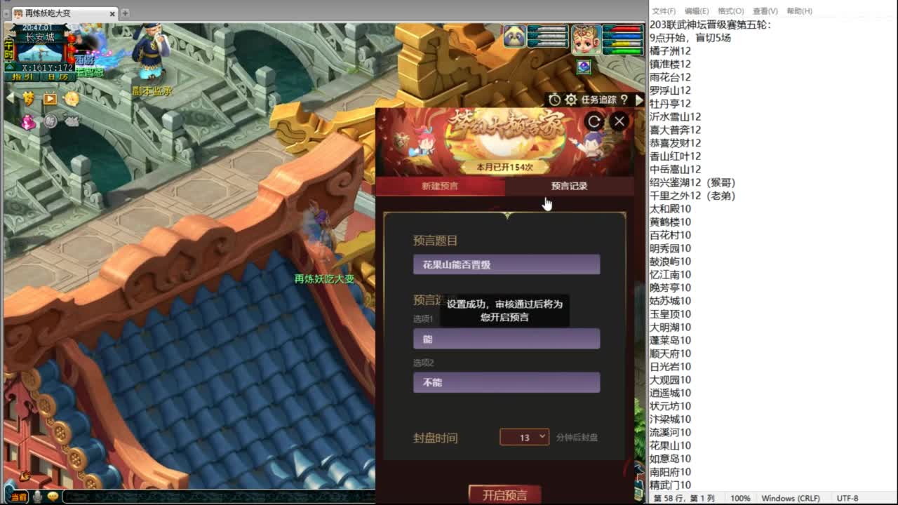 武神坛晋级赛 第9段