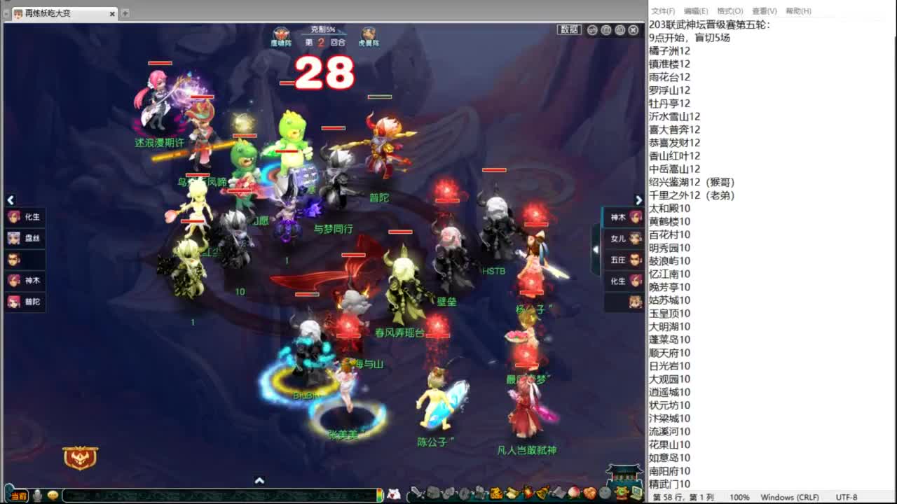 武神坛晋级赛 第10段