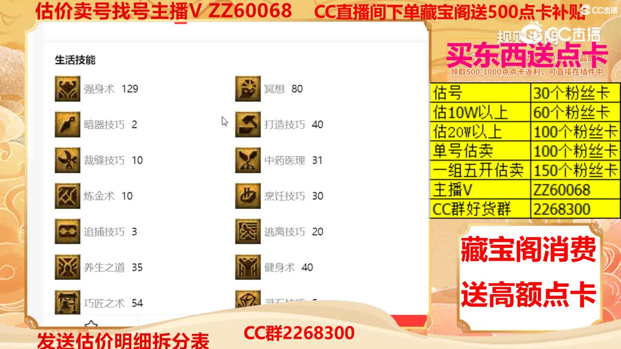 【主播点评】17357308