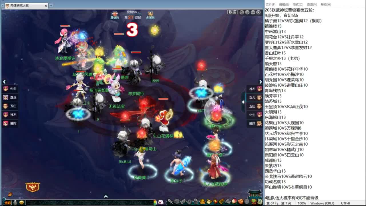 武神坛晋级赛 第11段