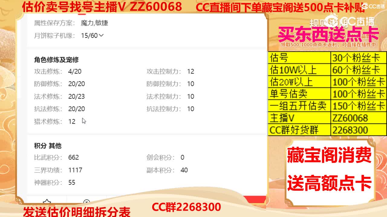 【主播点评】33028331