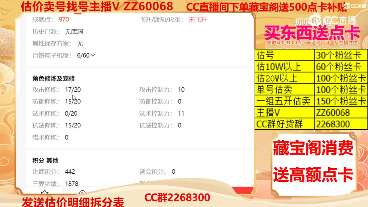 【主播点评】22080034